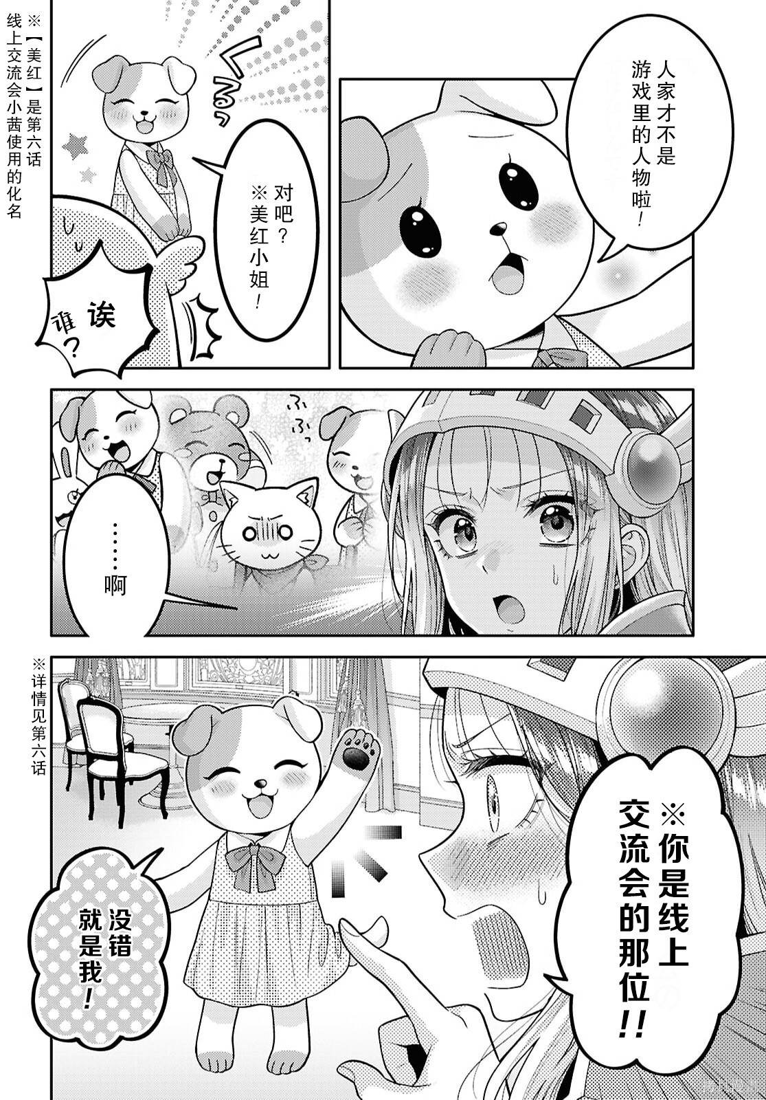第34话 第7页