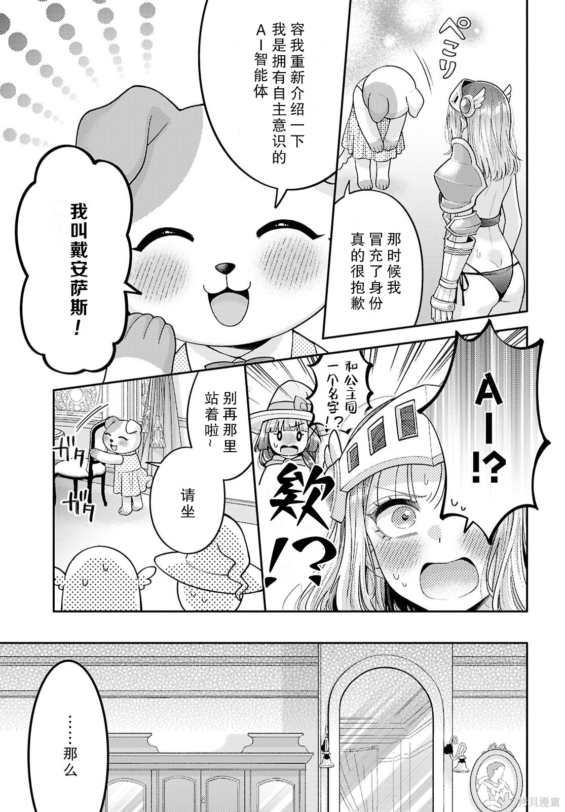 第34话 第8页