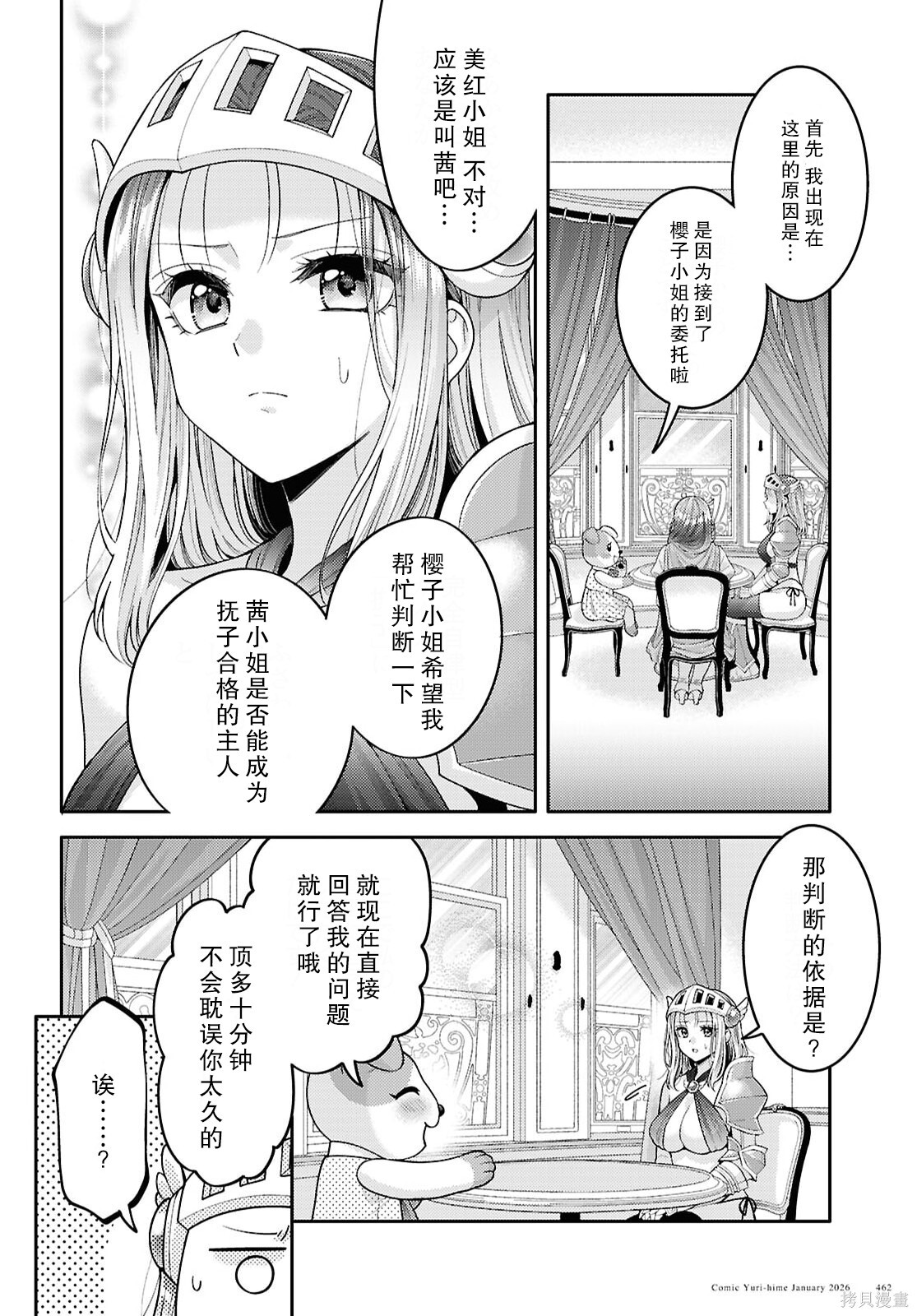 第34话 第9页
