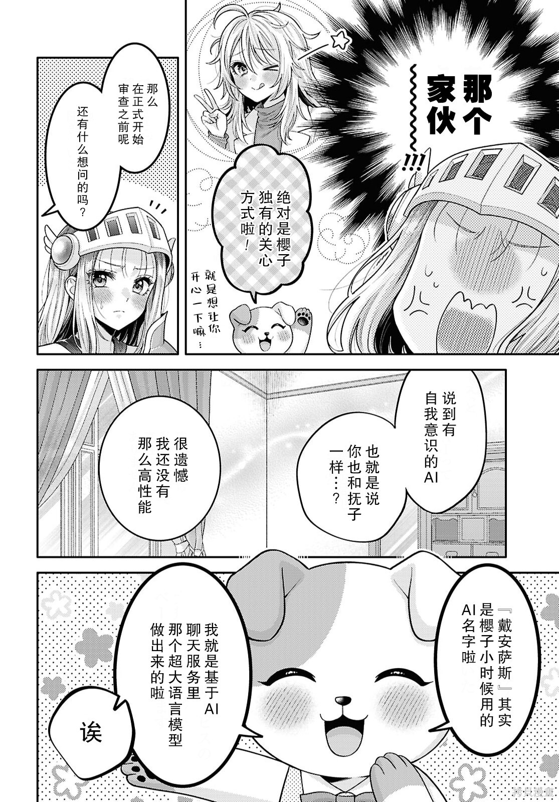第34话 第11页
