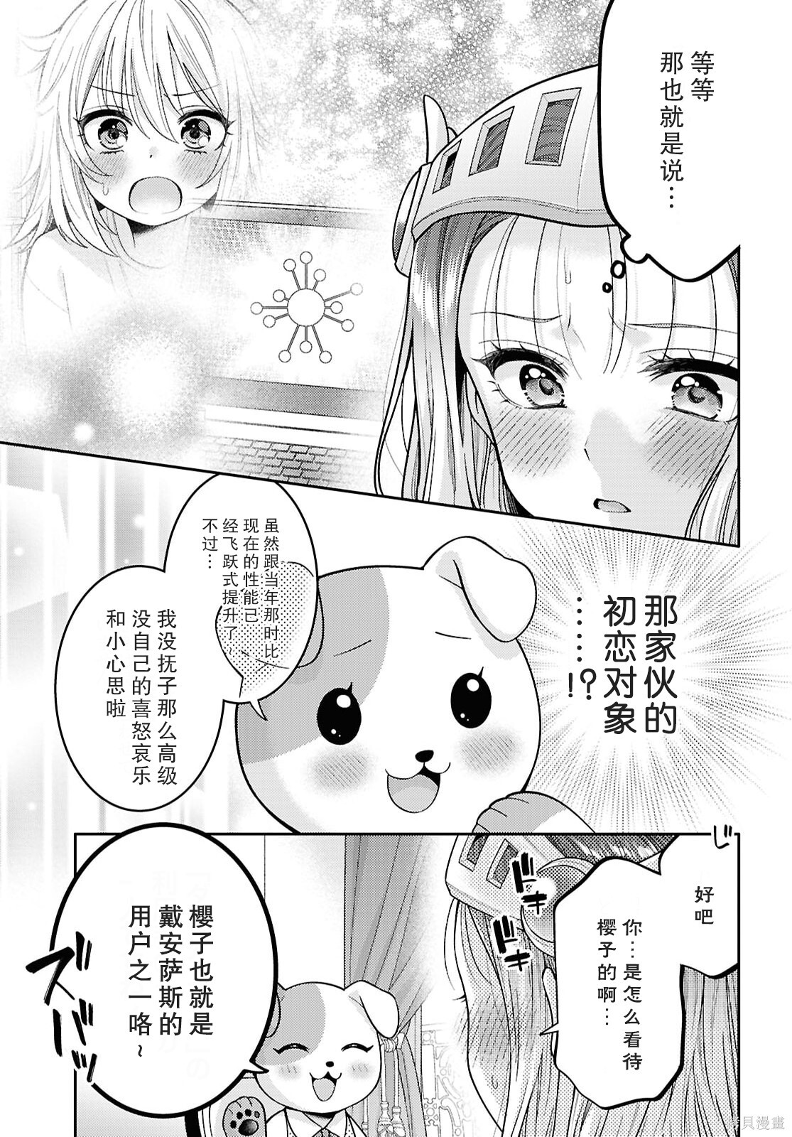 第34话 第12页