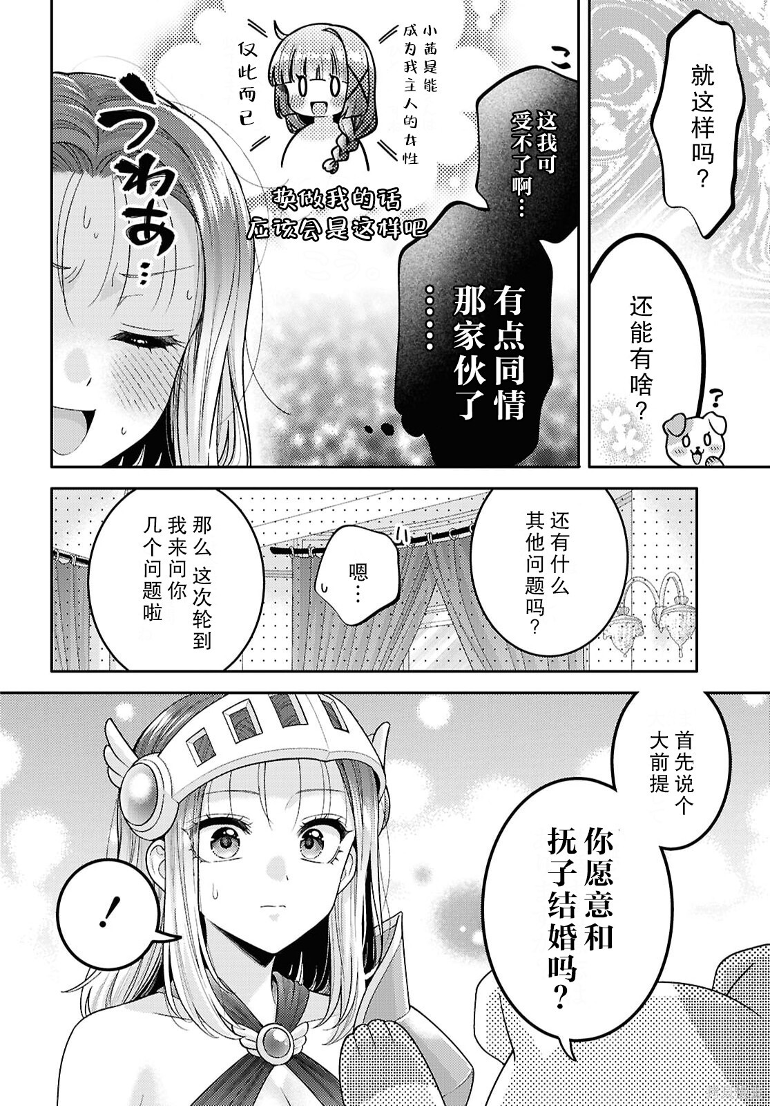 第34话 第13页