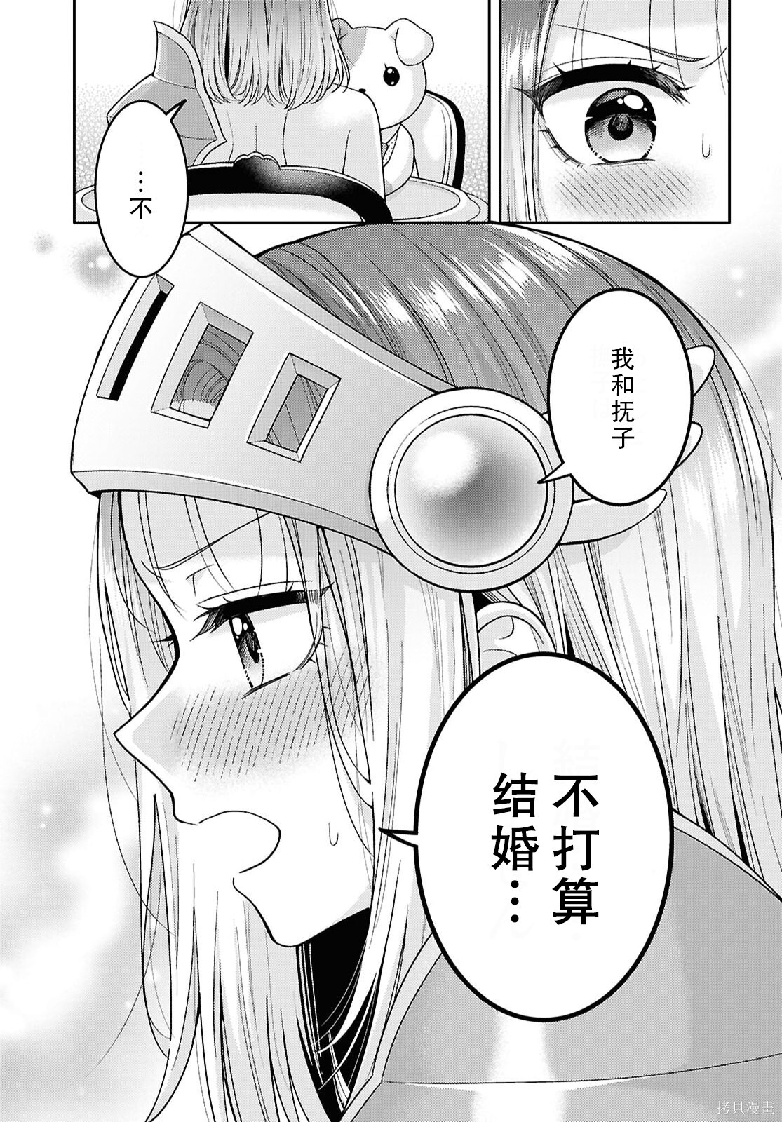第34话 第14页