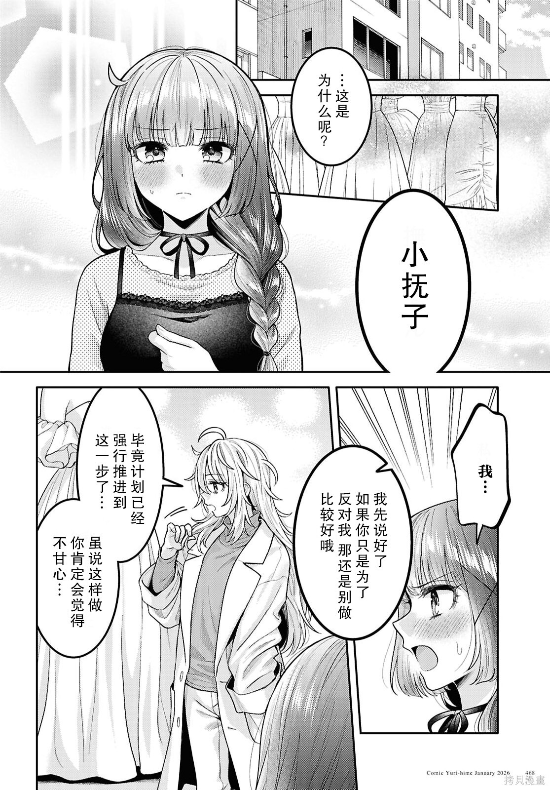 第34话 第15页