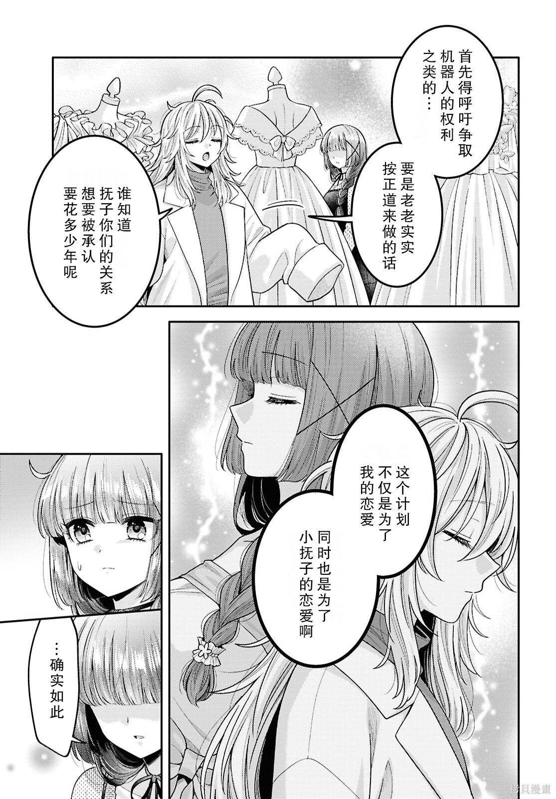 第34话 第16页