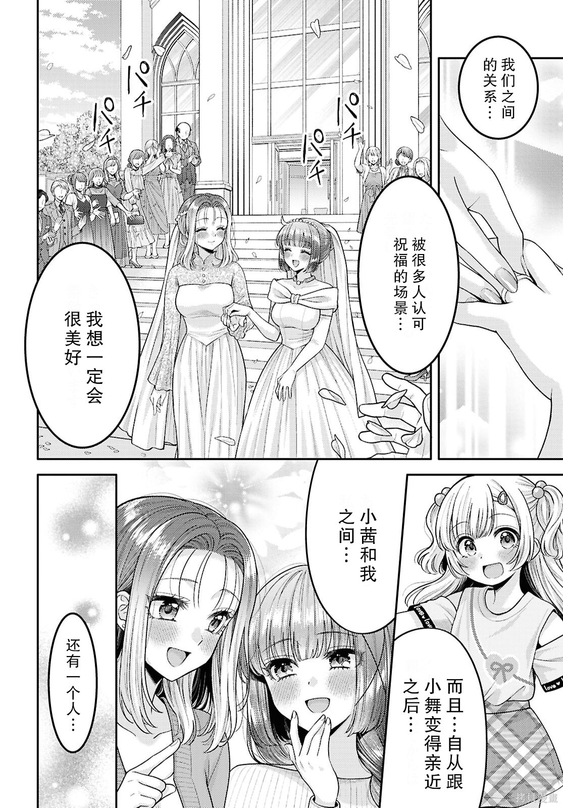 第34话 第17页
