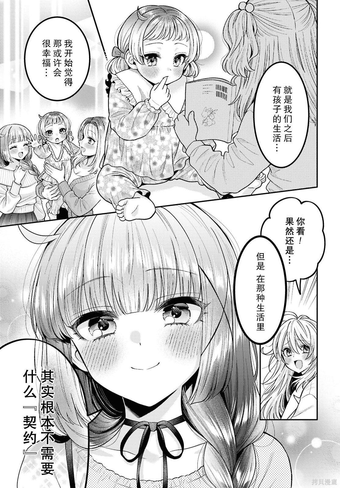 第34话 第18页