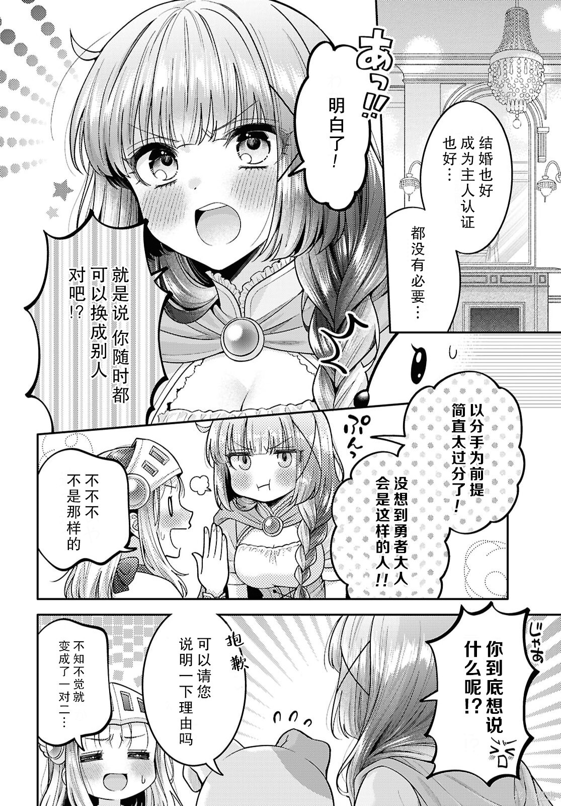 第34话 第19页