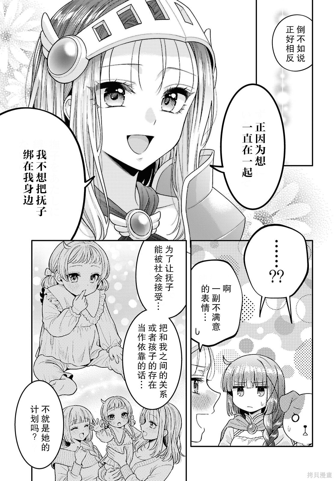第34话 第20页