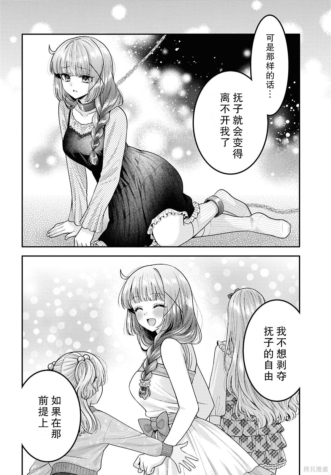 第34话 第21页