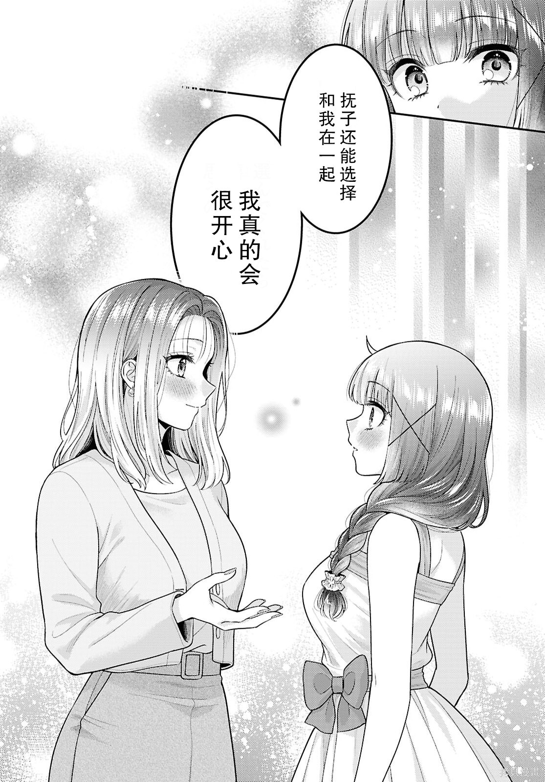 第34话 第22页