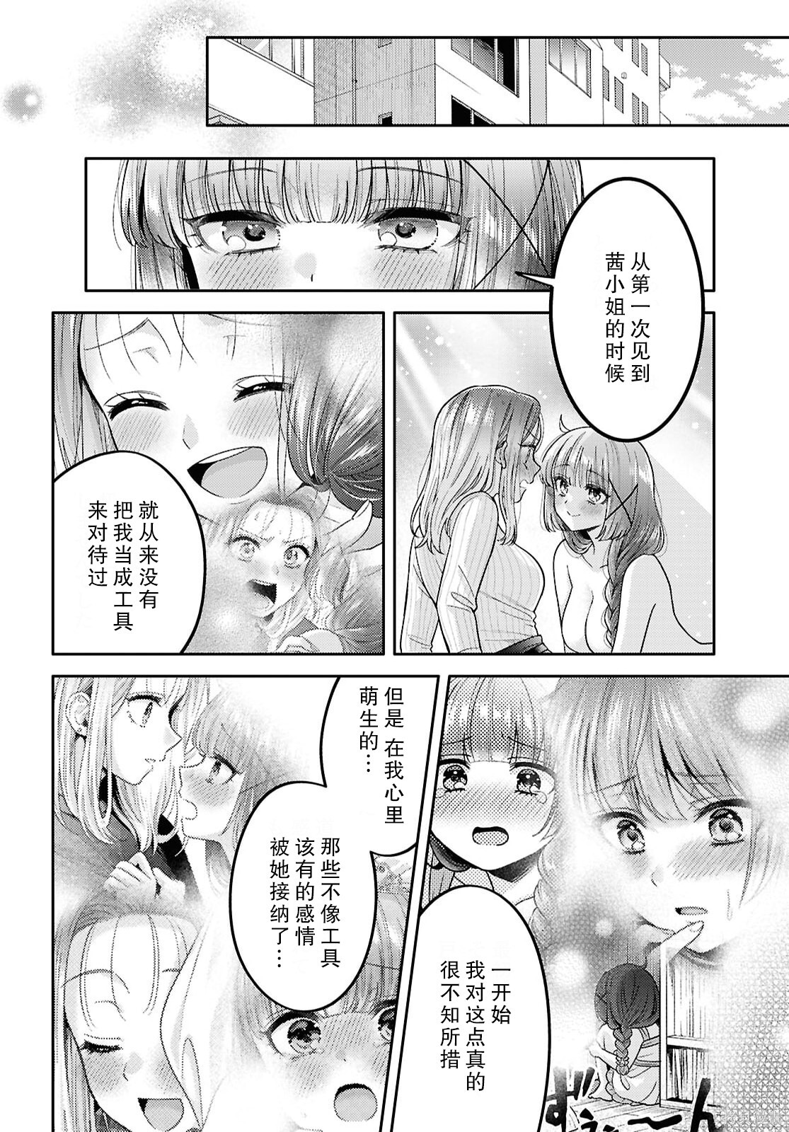 第34话 第23页