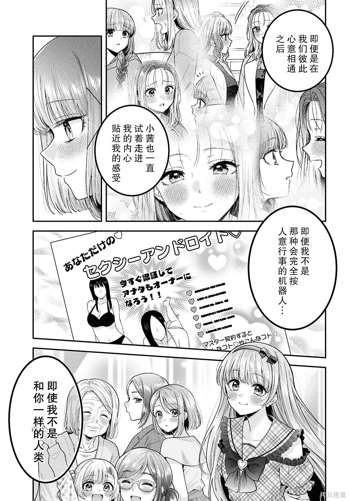 第34话 第24页