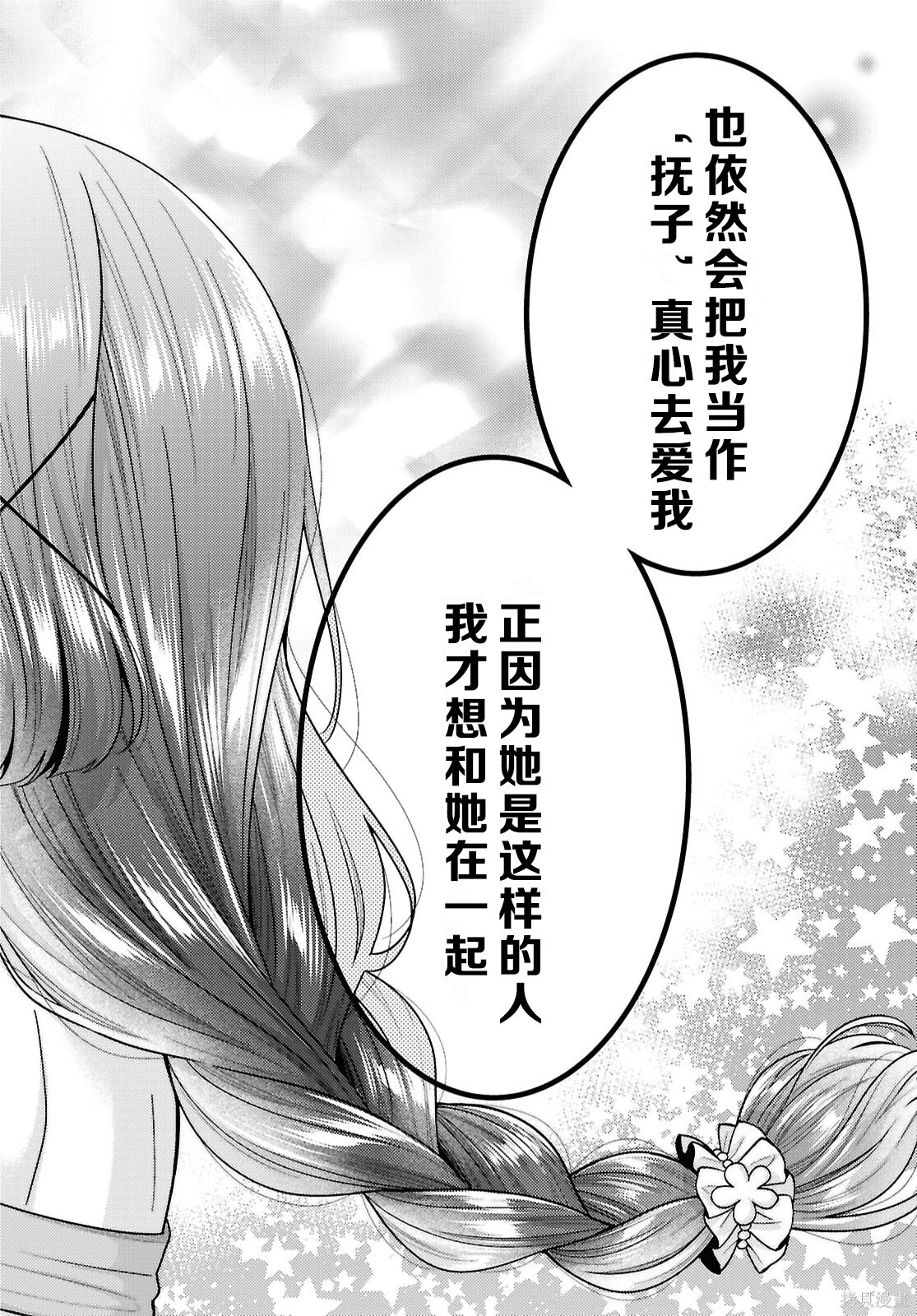 第34话 第25页