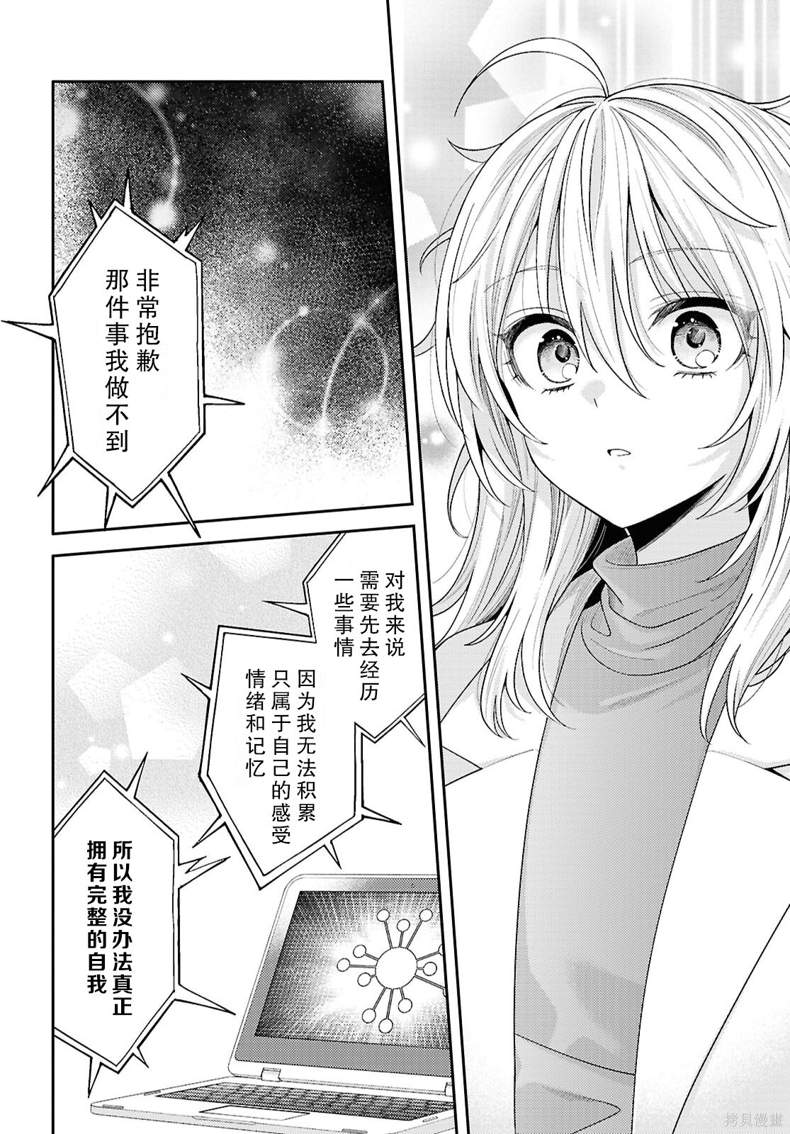 第34话 第26页