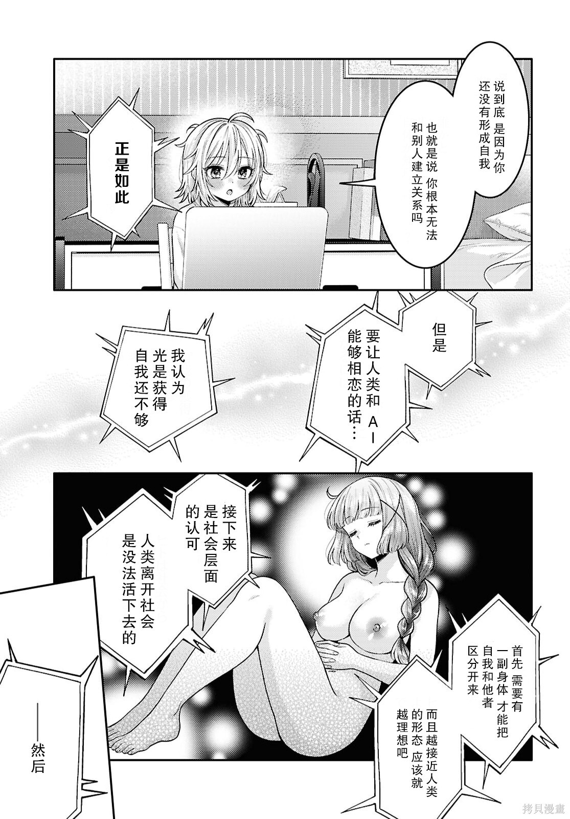 第34话 第27页