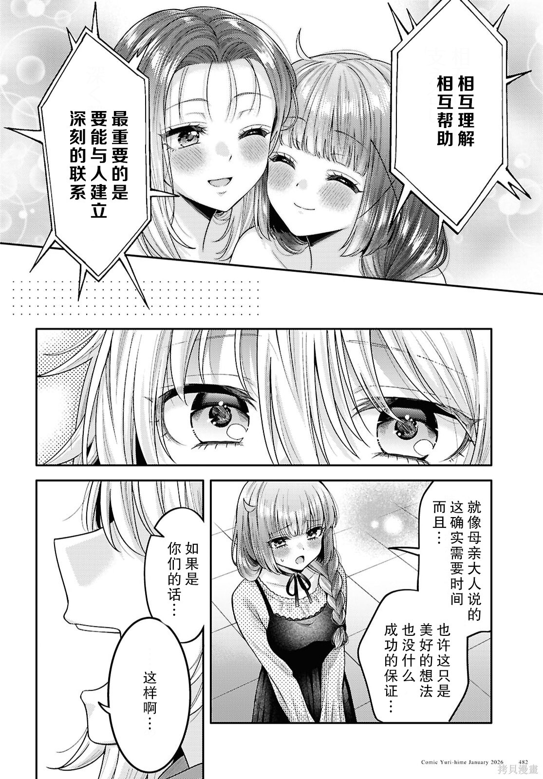 第34话 第28页