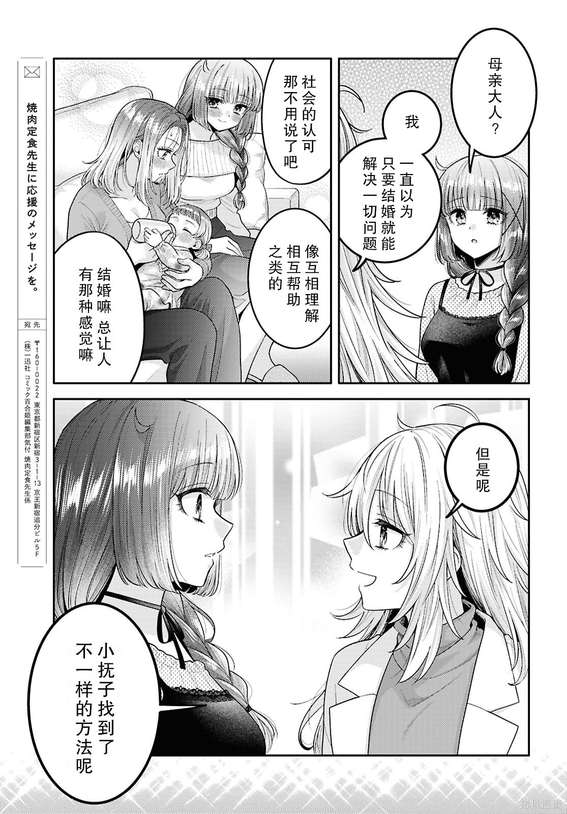 第34话 第29页