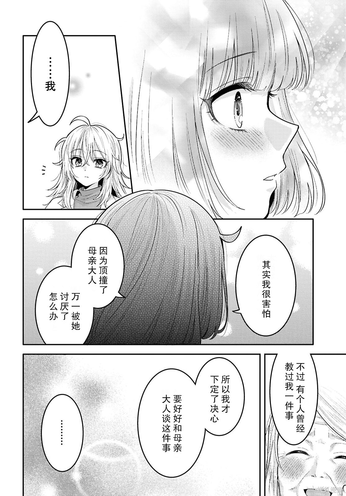 第34话 第30页