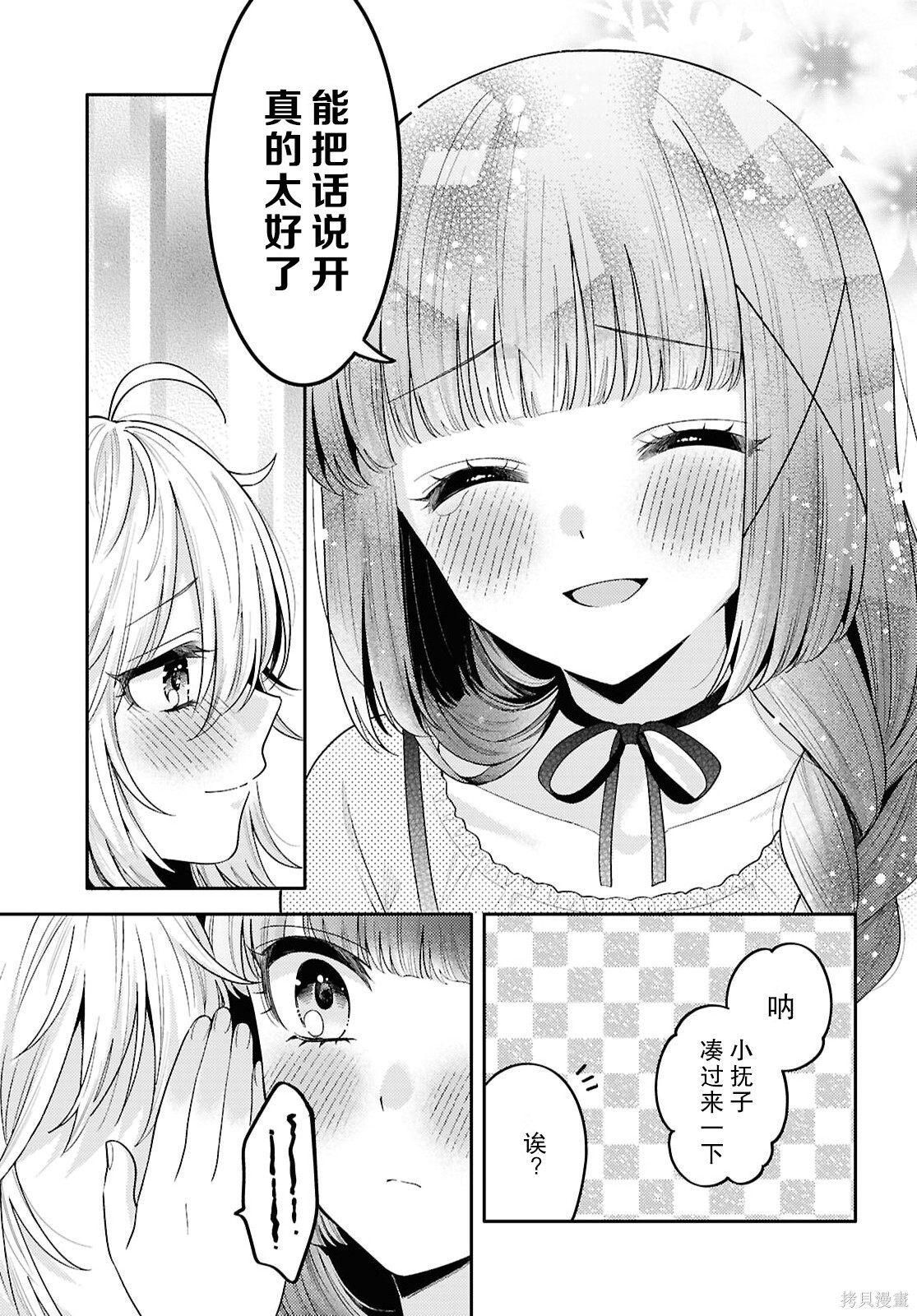第34话 第31页