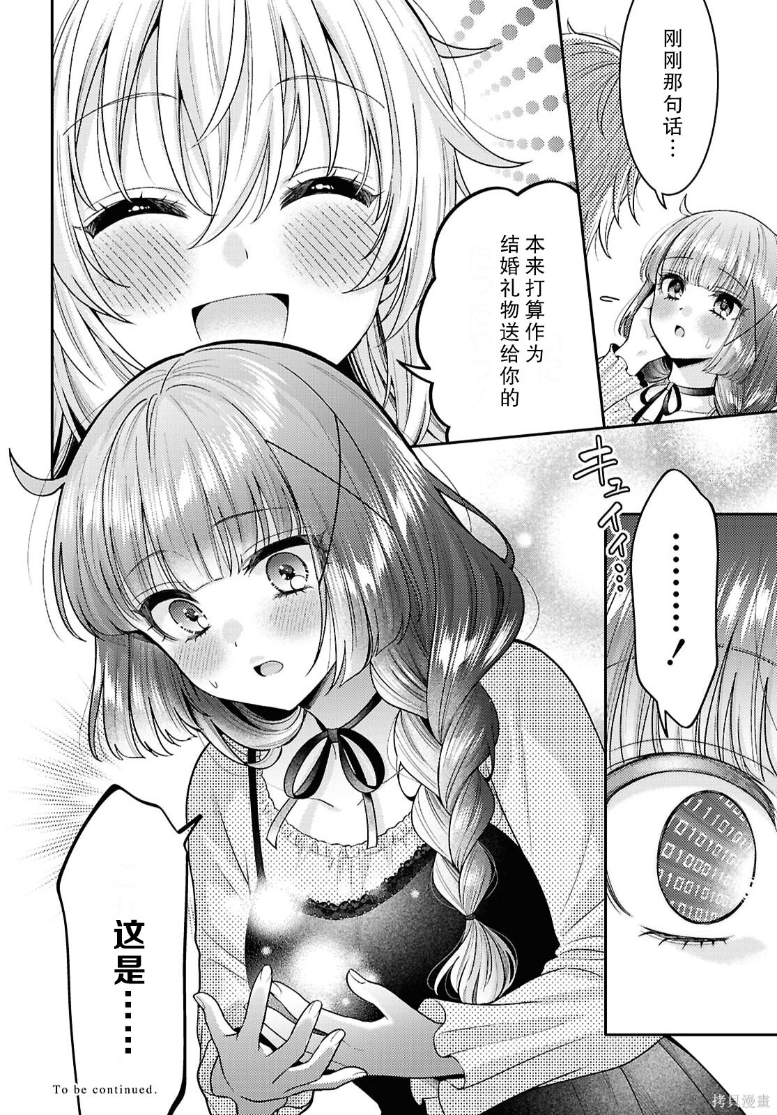 第34话 第32页