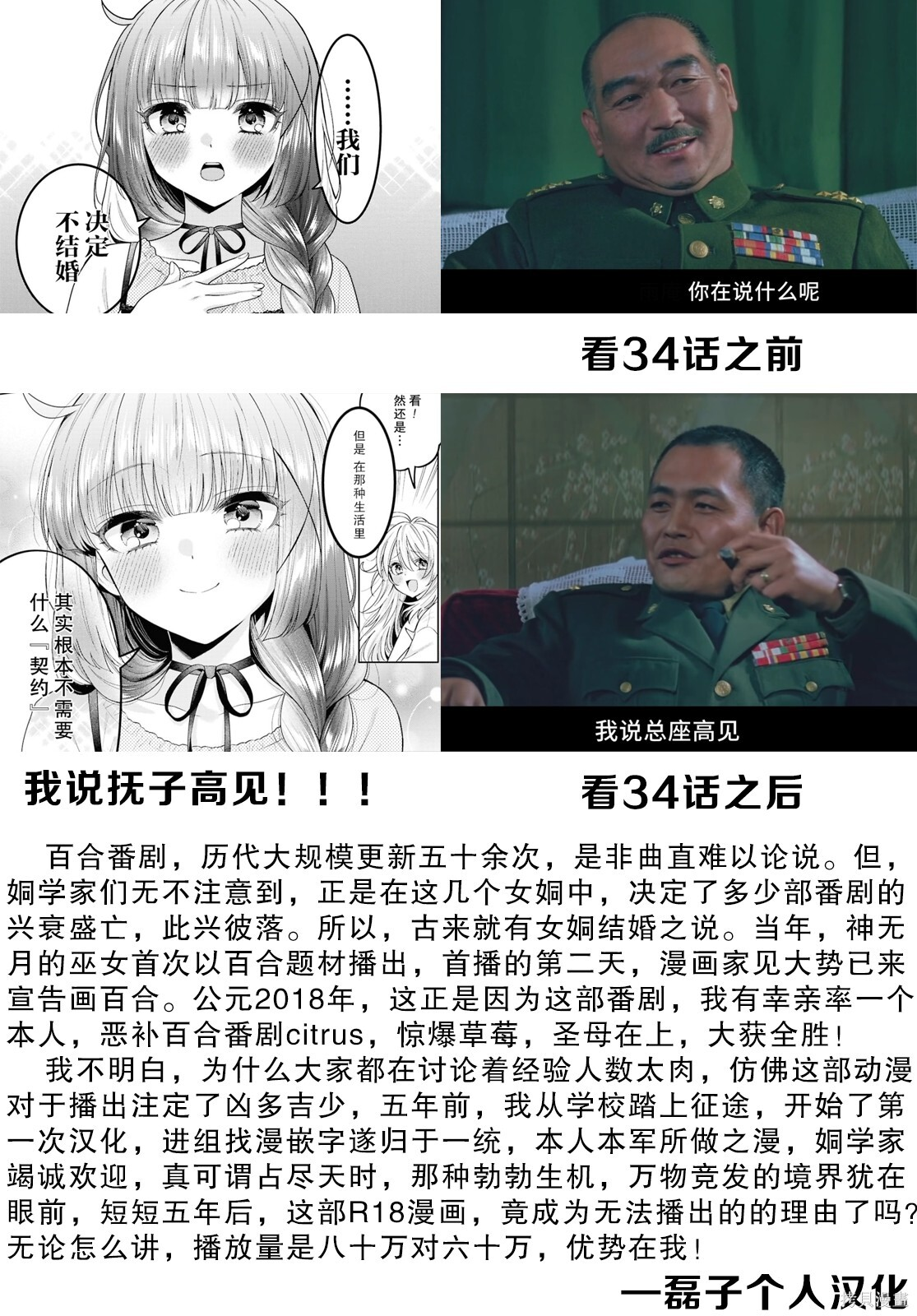 第34话 第33页
