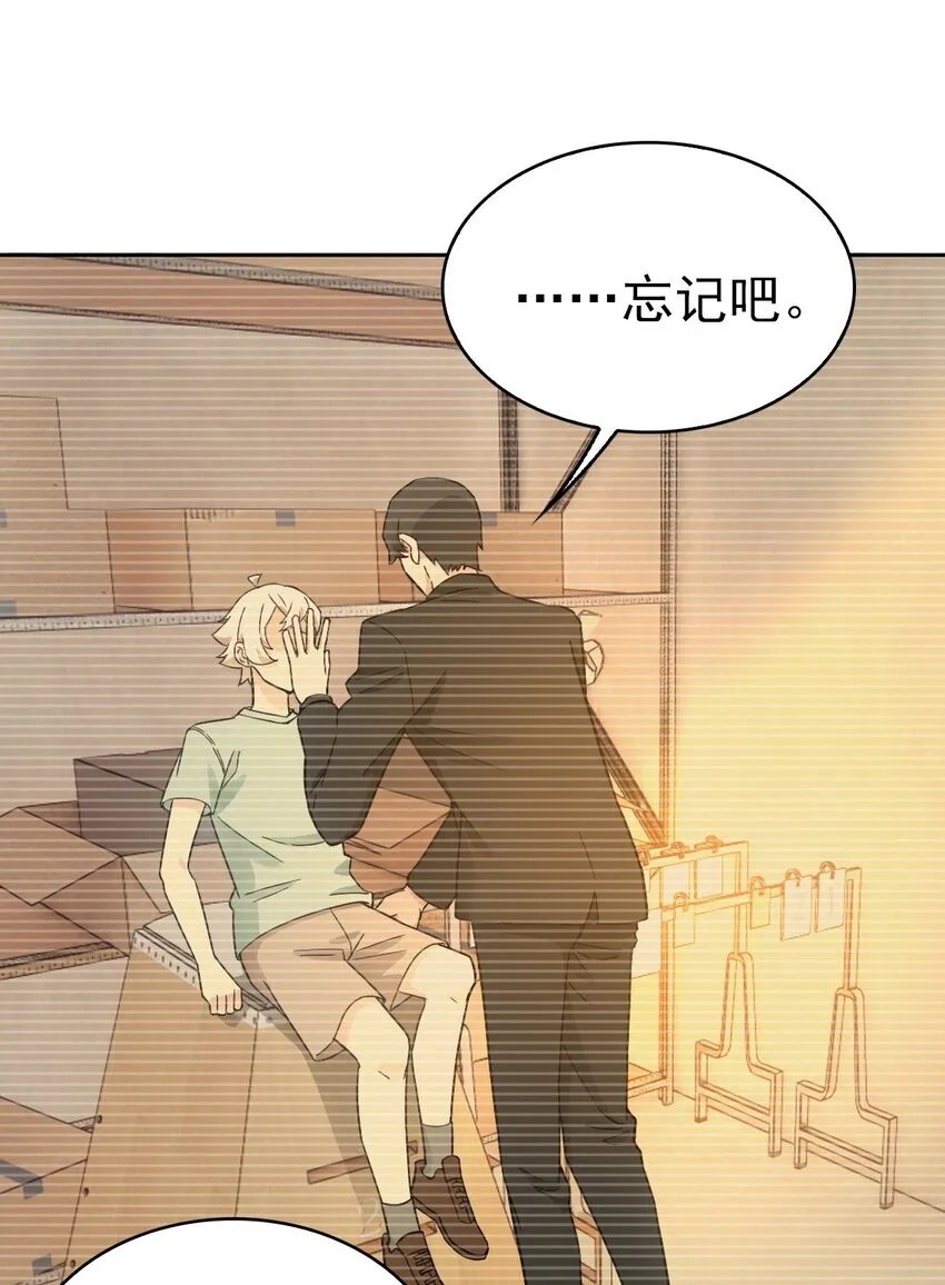 022 原来你一直在保护我 第11页