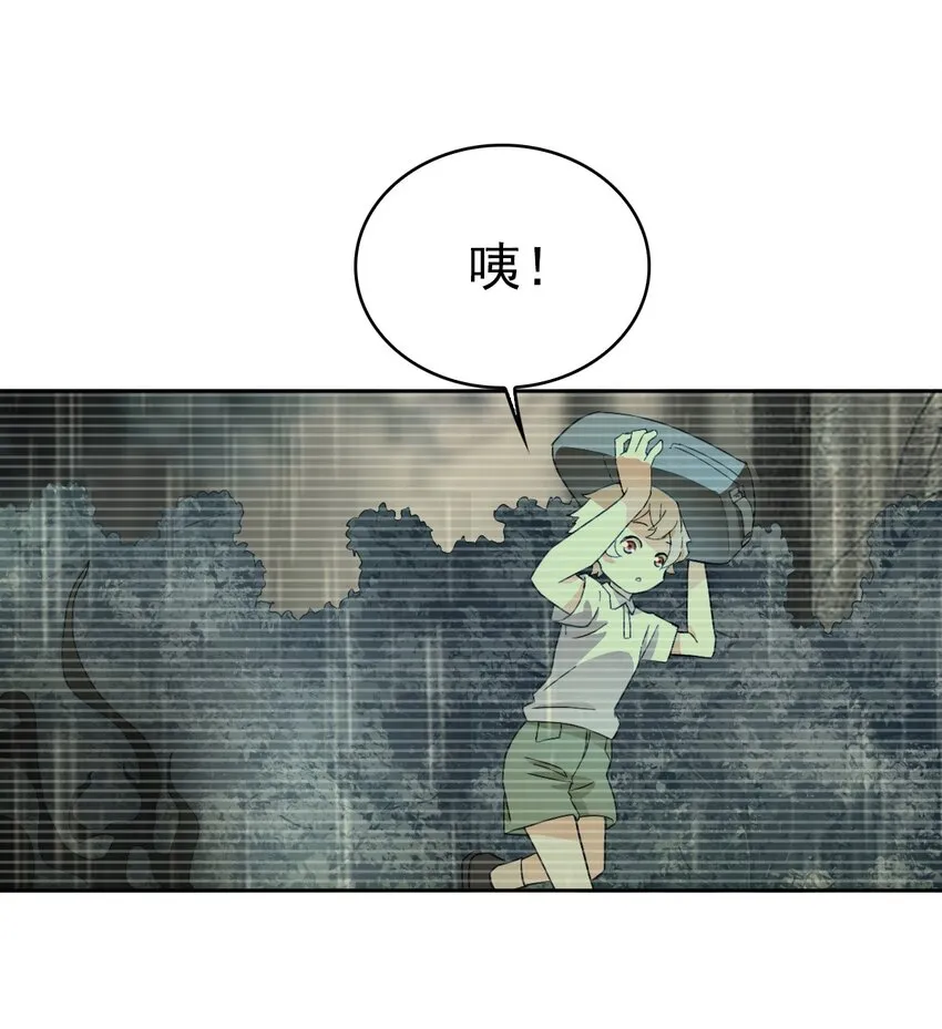 022 原来你一直在保护我 第37页