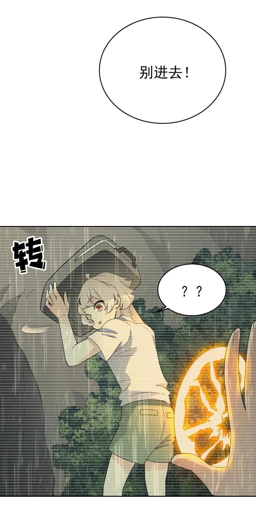 022 原来你一直在保护我 第42页
