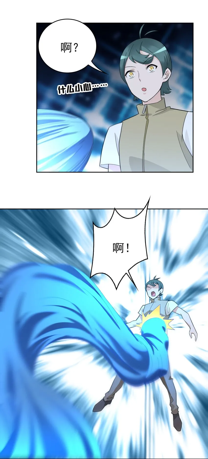 020 结果还是因为我…… 第9页
