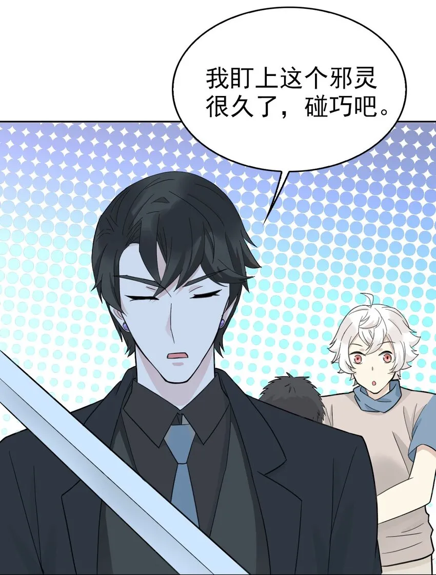 019 老师知道三年前的事？ 第29页