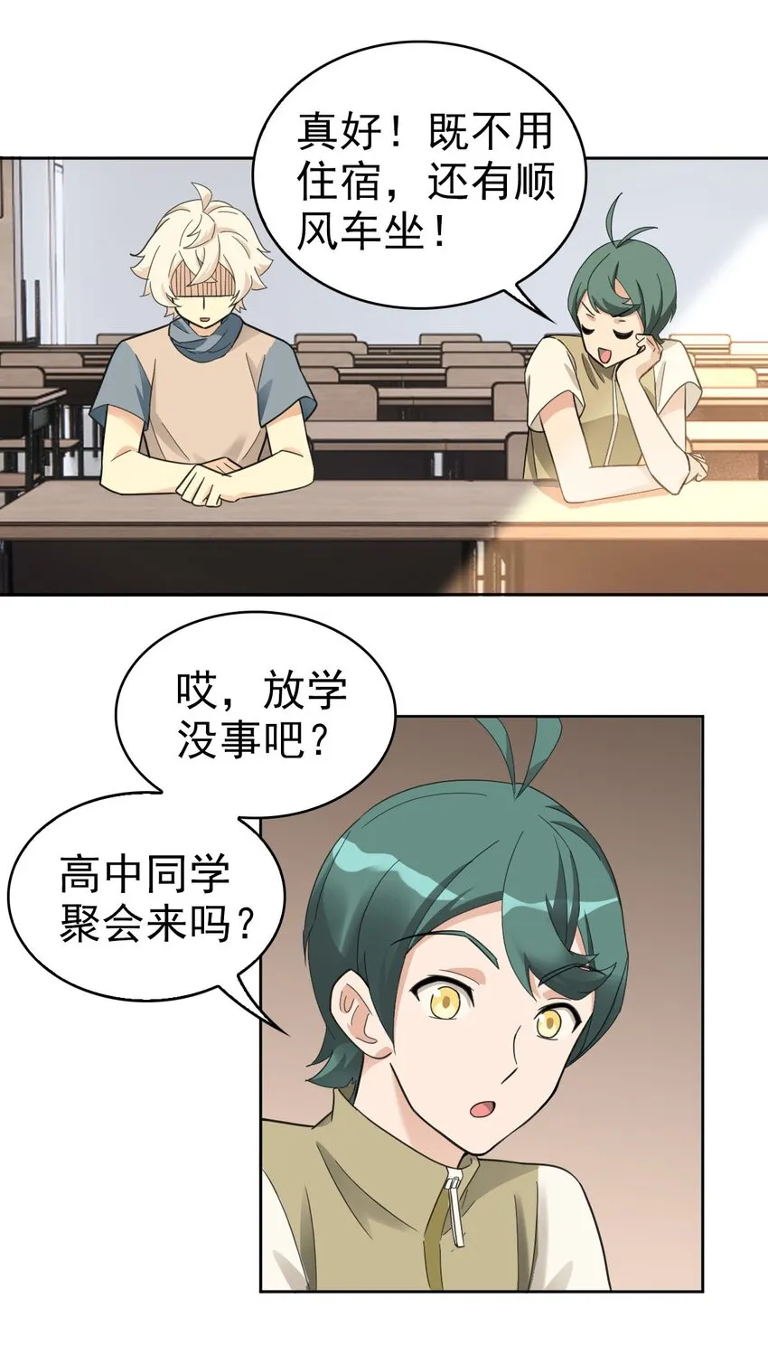 018 同学聚会 第11页