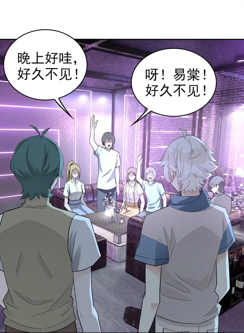 018 同学聚会 第24页
