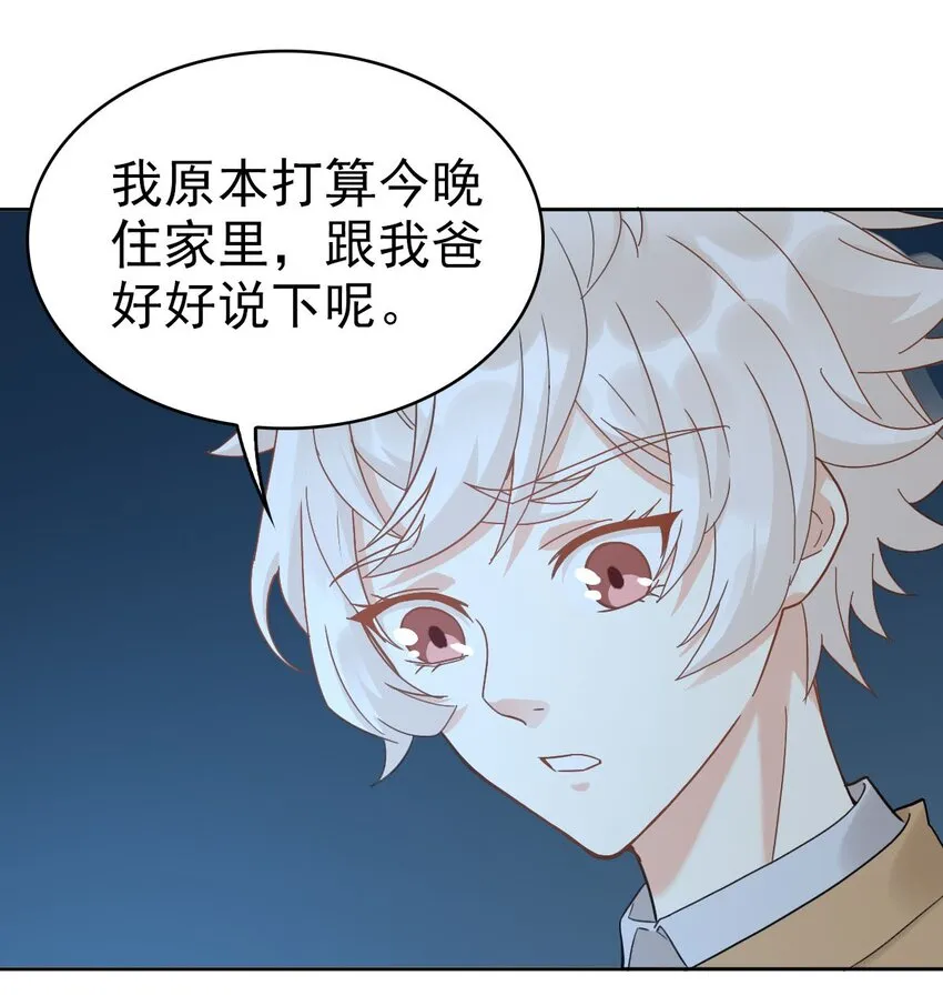 016 你是我的人！ 第11页