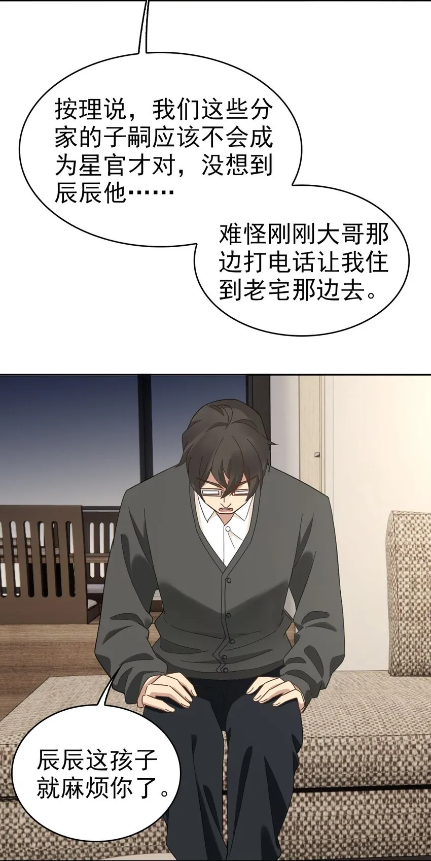 016 你是我的人！ 第45页