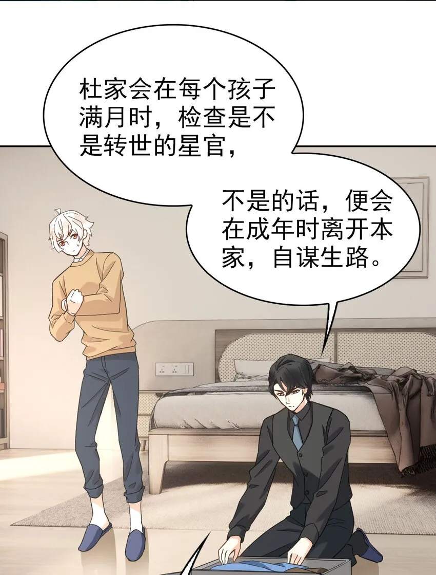016 你是我的人！ 第51页