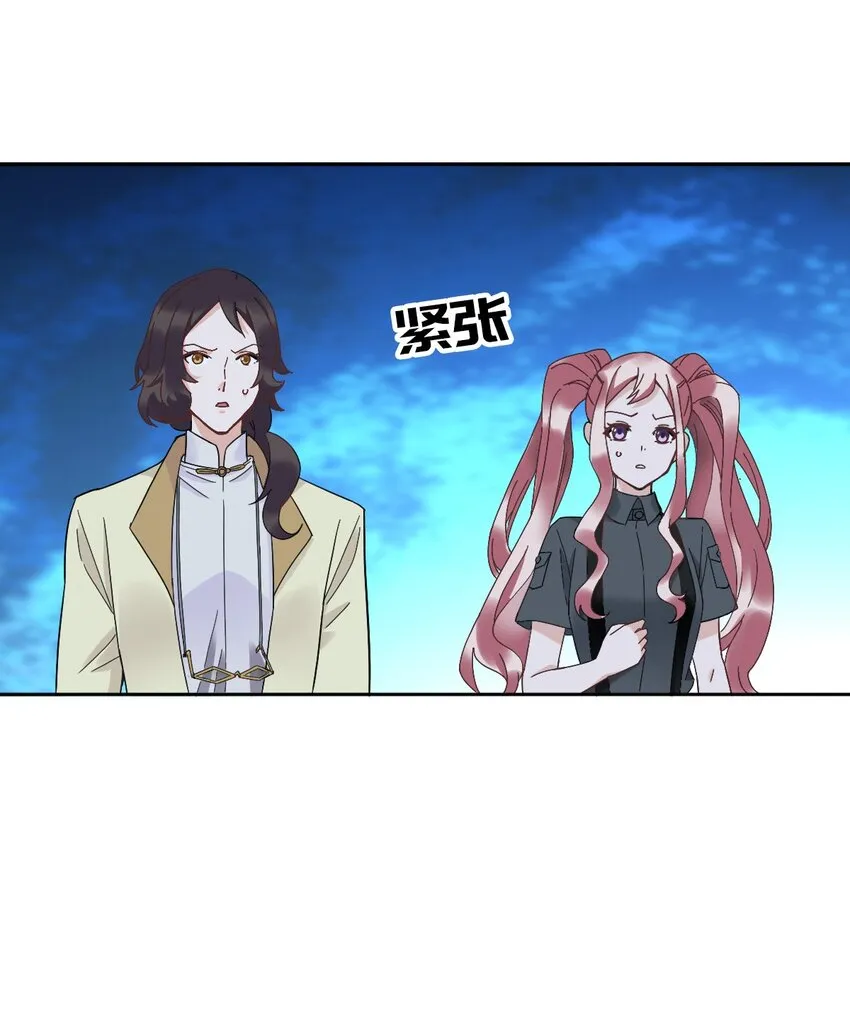 015 危险解除！？ 第6页