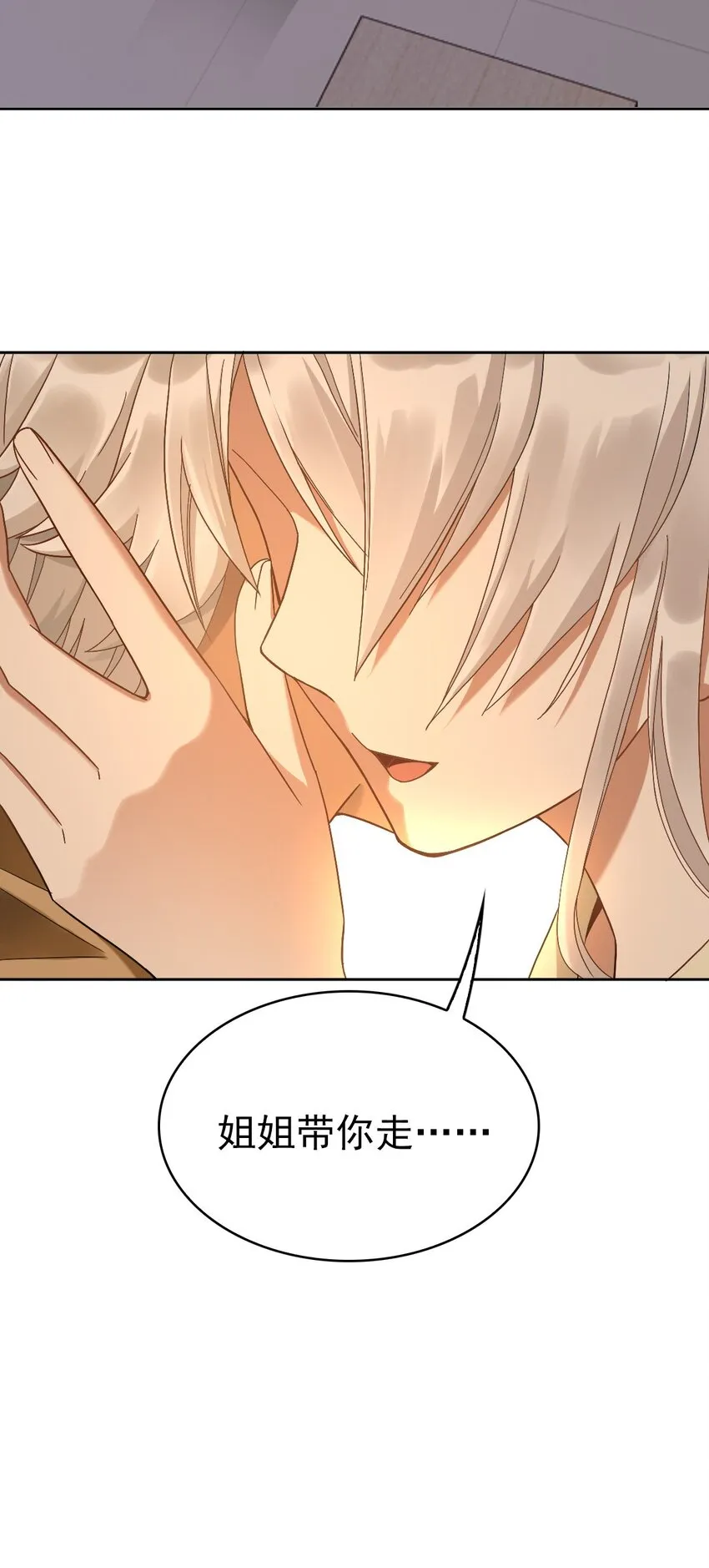 015 危险解除！？ 第10页