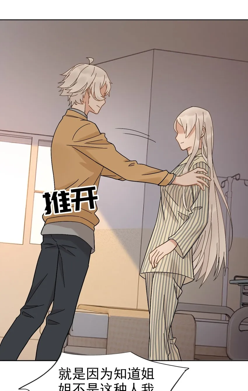 015 危险解除！？ 第15页