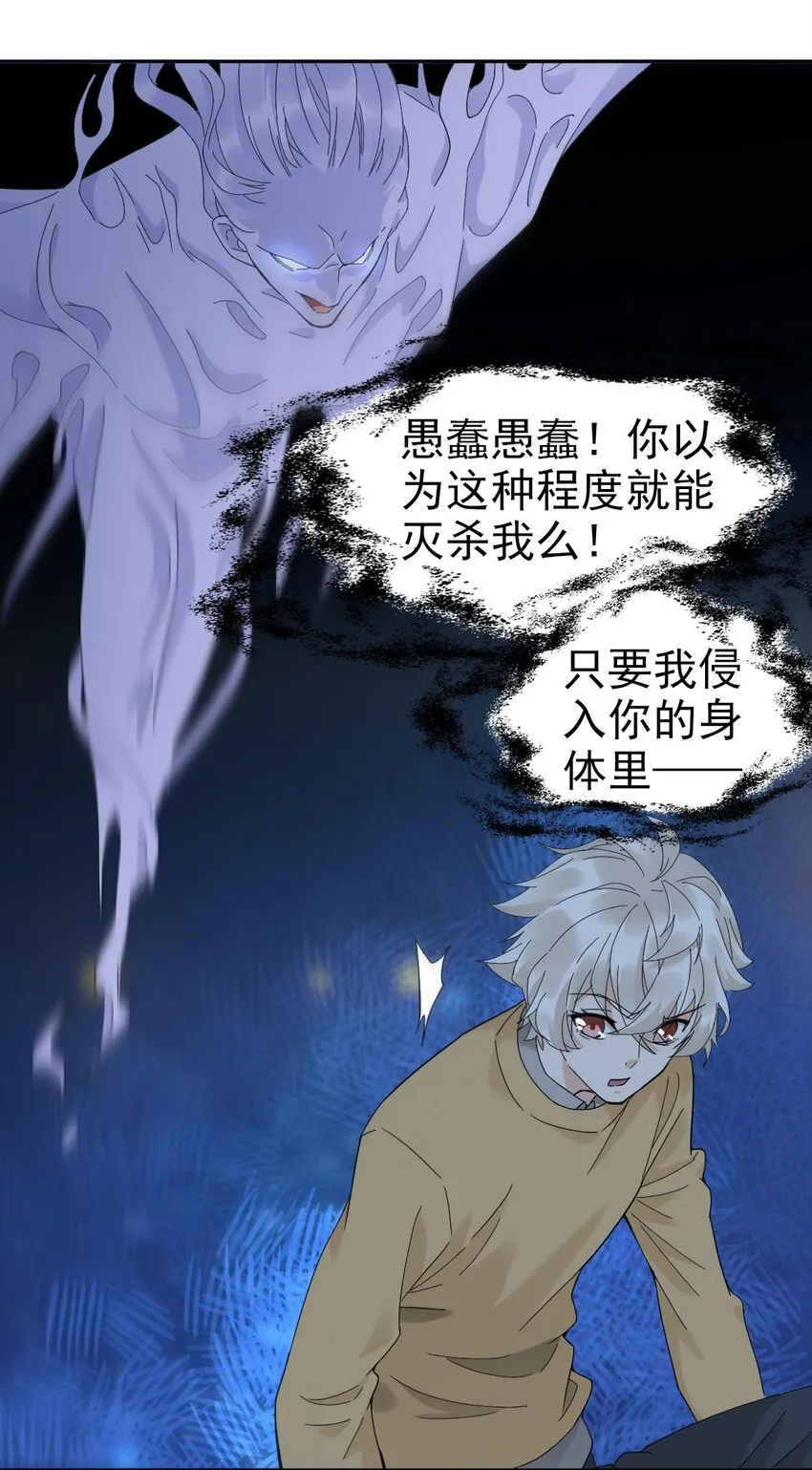 015 危险解除！？ 第33页