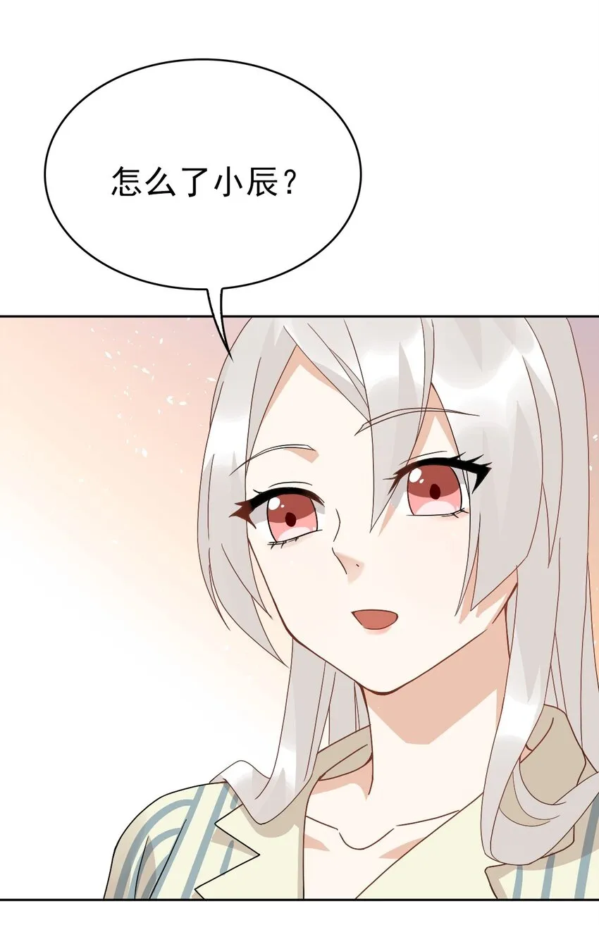 014 陪我一起好么 第3页