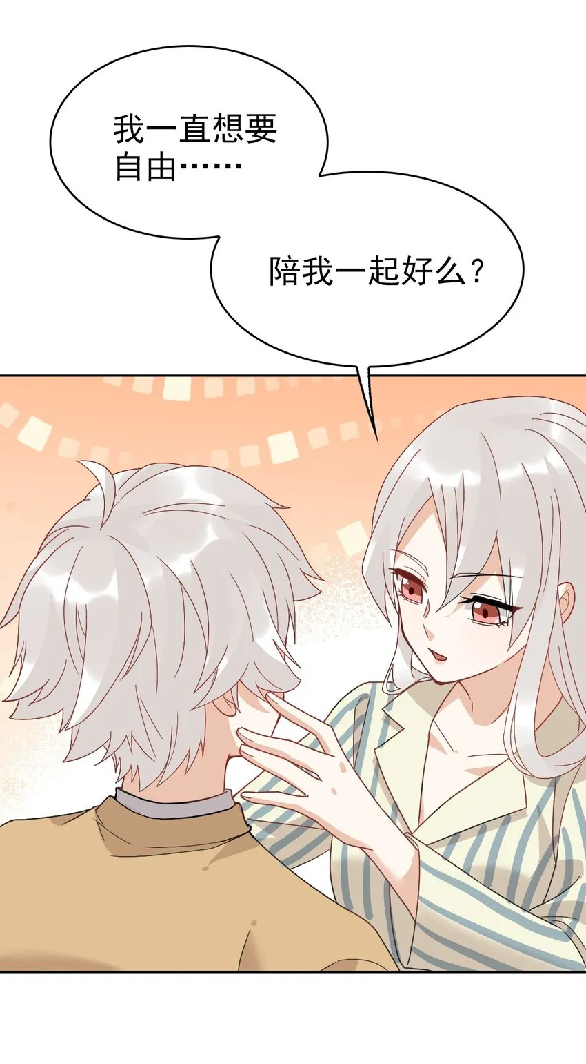 014 陪我一起好么 第27页