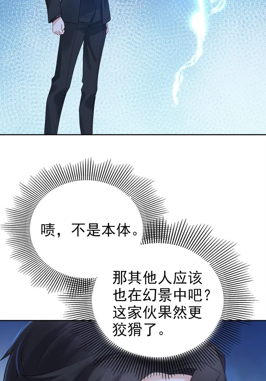 013 幻景 第49页