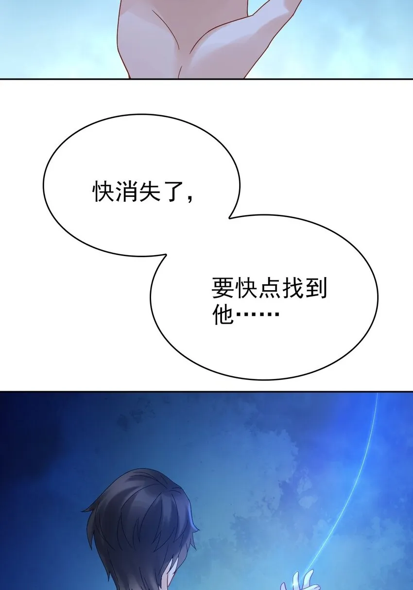 013 幻景 第51页