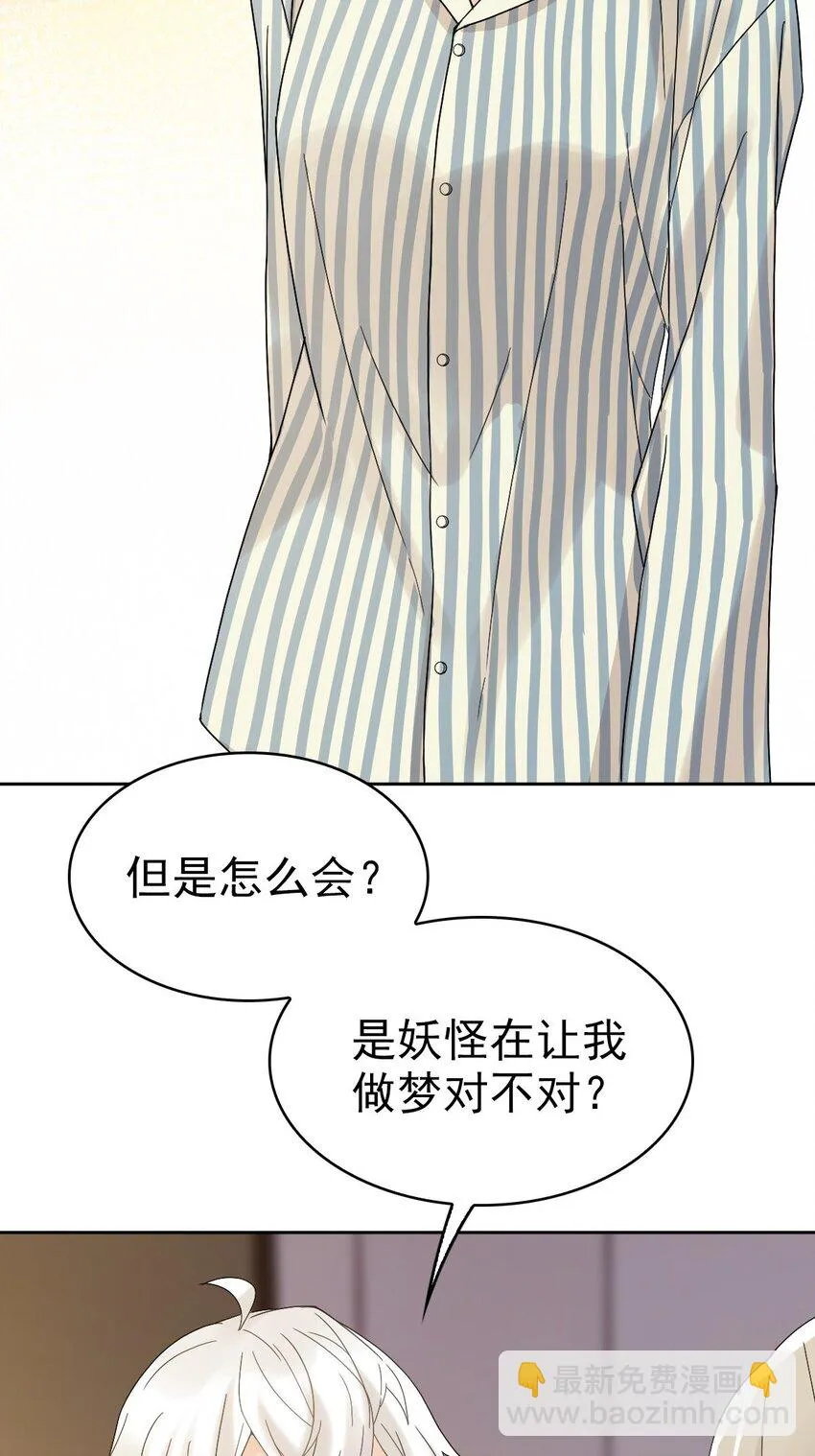 013 幻景 第55页