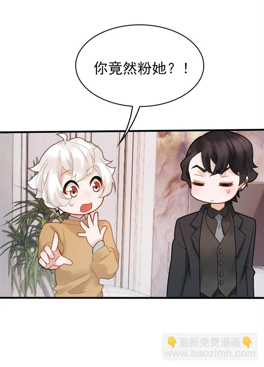 009 竟然见到了明星本人？ 第49页