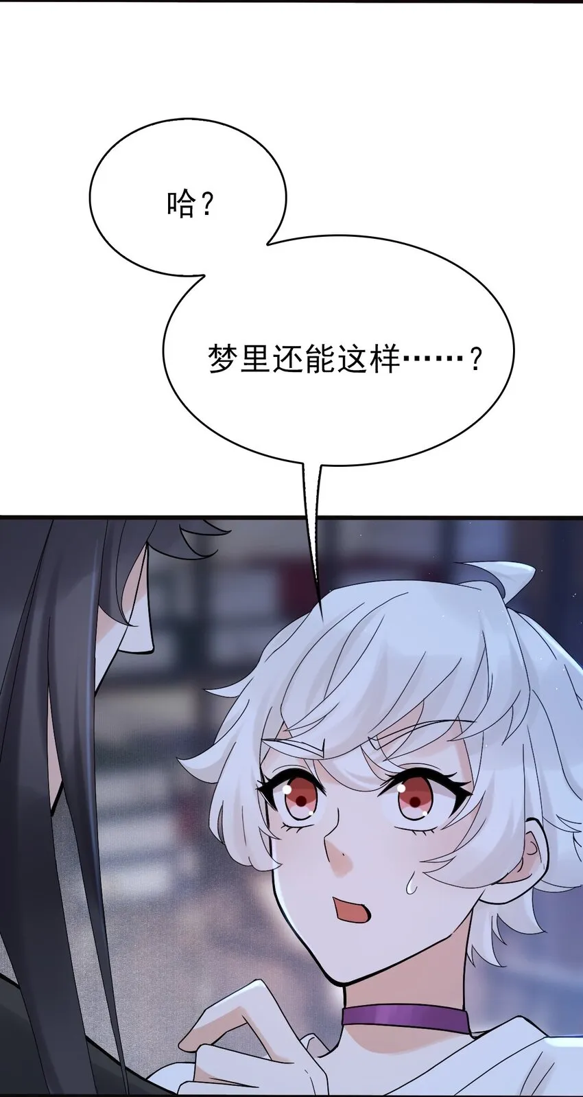 008 又在梦里见到你 第33页