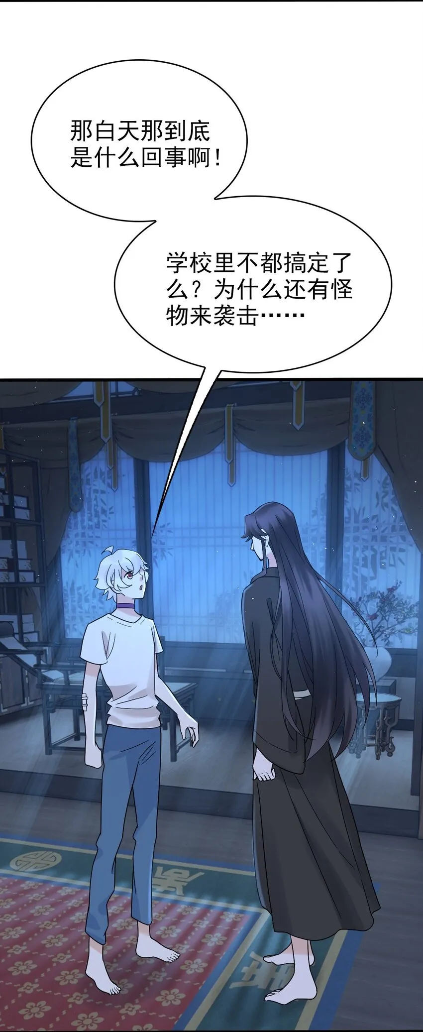 008 又在梦里见到你 第36页