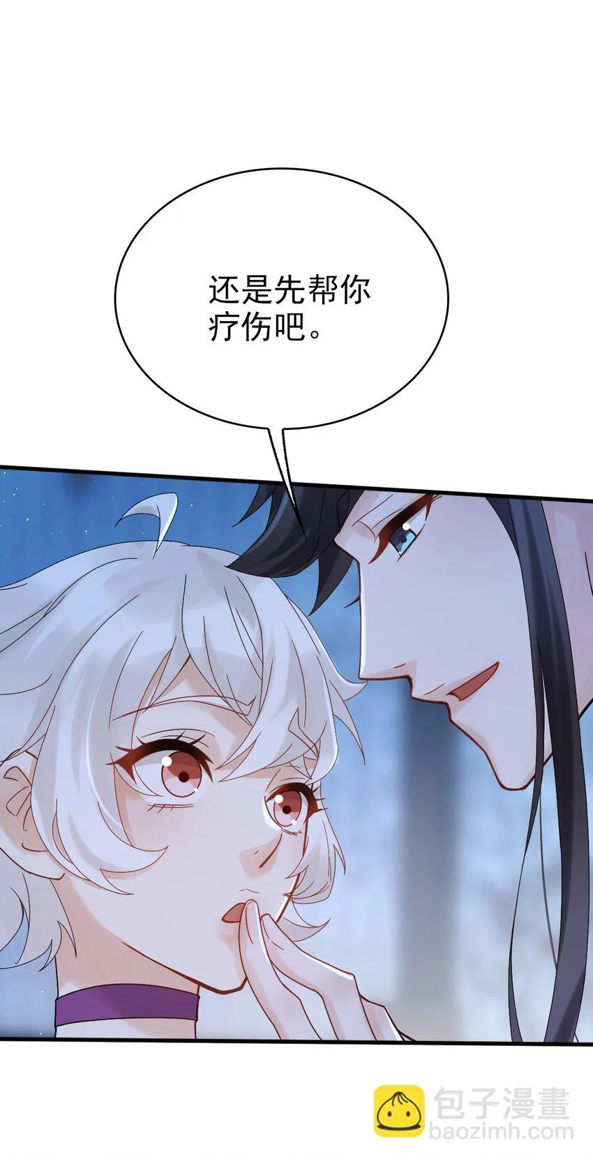 008 又在梦里见到你 第39页