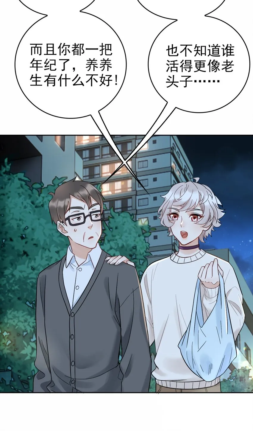 006 被怪物缠上了！ 第6页
